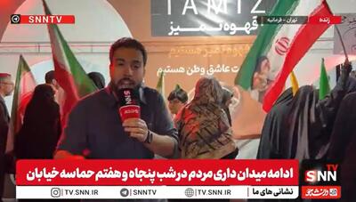  سرو قهوه با طعم حمایت از وطن: کافه‌ تمیز با شعار «ما قهوه تمیز هستیم و بی نهایت عاشق وطن هستیم» در منطقه فرمانیه، میزبان مردم وطن‌دوست برای صرف قهوه است + فیلم