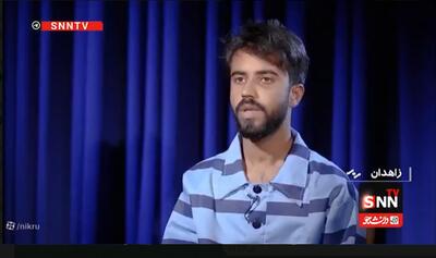  ببینید| اعتراف «عامر رامش» تروریست آموزش دیده جیش الظلم (مهر ۱۴۰۳)+ فیلم