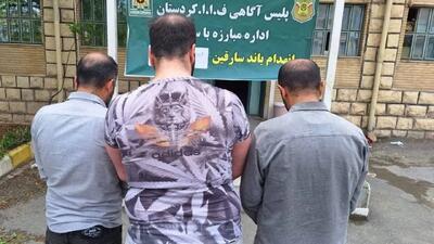  دستگیری باند سه‌نفره سارقان قلابی در سنندج