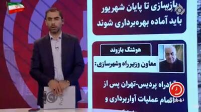  مجری صداوسیما: اگر هسته‌ای ما را قبول نکنند، از NPT خارج می‌شویم