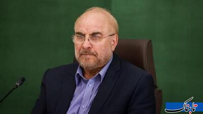  درس جدید قالیباف به ترامپ