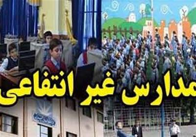  بازگشت بخشی از هزینه مدارس غیردولتی به خانواده‌ها - تسنیم