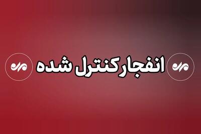  هشدار درباره احتمال وقوع انفجار در شیراز