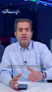  بازار مسکن زیر سایه نااطمینانی