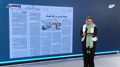  ضربه نااطمینانی به حرکت اقتصاد