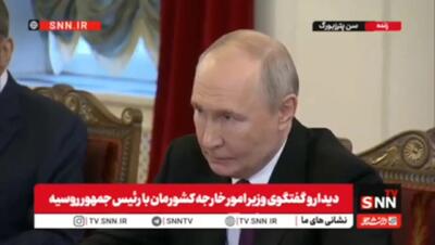  ببینید/ اظهارات جدید پوتین درباره نامه رهبری
