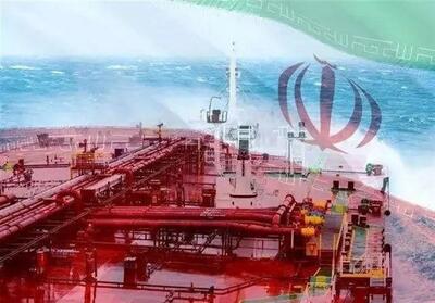  فقط در یک روز ۴ میلیون بشکه نفت ایران از محاصره آمریکا عبور کرد
