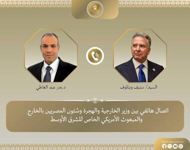  مذاکرات ایران و آمریکا؛ محور رایزنی ویتکاف با وزیر خارجه مصر