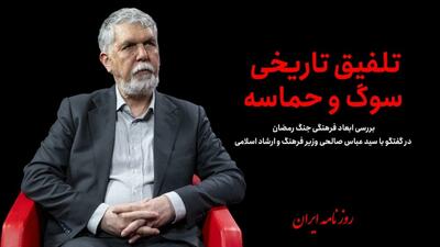  تلفیق تاریخی سوگ و حماسه