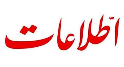  پیشنهاد عجیب روزنامه اطلاعات: کنسرت‌ها از سر گرفته شوند تا آسیب روحی مردم با شنیدن صدای موسیقی زنده ترمیم شود! +پاسخ | جهان نیوز