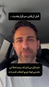  باید و نبایدهای قبل از اولین دیدار+ نکاتی که مسیر رابطه را تغییر می‌دهند + فیلم
