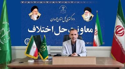  ۱۷ هزار و ۵۰۰ پرونده در همدان منجر به سازش شد