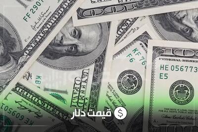  قیمت دلار امروز دوشنبه ۷ اردیبهشت ۱۴۰۵ | دلار در بازار تهران گران‌تر شد | حواله‌های ارزی در مسیر صعودی!