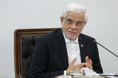  عارف: روزی ما را تحریم کردند و امروز برای تامین نیازهای خود پای میز مذاکره آمده‌اند