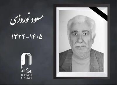  چهره سینما درگذشت