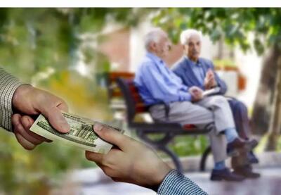 گام حمایتی جدید برای سالمندان؛ تضمین مستمری تا ۶۰ درصد دستمزد
