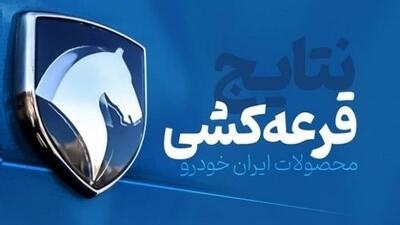  ثبتنام خودرو بدون قرعه کشی ایران خودرو و سایپا شروع شد | متقاضیان خودرو ثبتنامی عجله کنند