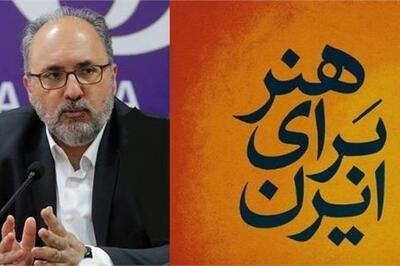  ارسال بیش از هزار اثر به فراخوان ملی «پویش هنر برای ایران»