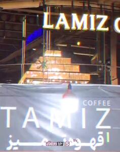  بفرمایید قهوه تمیز + فیلم