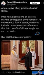  پیام وزیر خارجه کشورمان پس از سفر به عمان