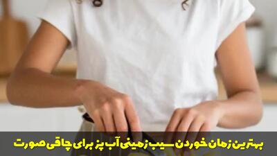  بهترین زمان خوردن سیب زمینی آب پز برای چاقی صورت + میزان مصرف