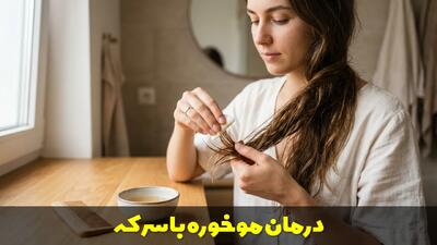  درمان موخوره با سرکه؛ مزایا و روش استفاده از آن