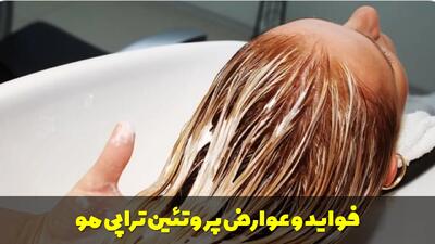  فواید و عوارض پروتئین تراپی مو چیست؟ + مراقبت های بعد از پروتئین تراپی مو