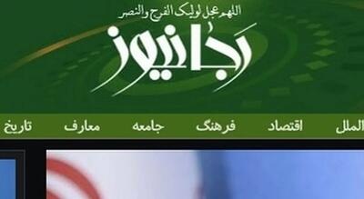  رجانیوز: از تسنیم شکایت می‌کنیم