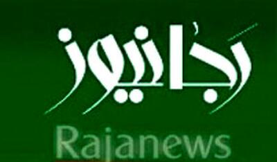  رجانیوز که یکی از نقاط سیاه کارنامه‌اش توهین آشکار به مراجع است، این روزها به دروغ مدعی نقد دیگران به خطوط قرمز رهبر معظم انقلاب شده/ آن‌ها طی همین روزهای اخیر چه کسانی را مورد هجمه و تخریب قرار داده‌اند؟ از حامد کاشانی تا میثم مطیعی، هر کس به وحدت بر مبنای فرامین رهبر معظم انقلاب تاکید کند، با حمله مواجه می‌شود!/ برخی از اعضای این جریان چه مواضعی درباره حاج قاسم سلیمانی داشتند؟!