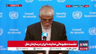  ایروانی: تدابیر ایران در تنگه هرمز براساس حقوق دریا و مقررات ملی استوار است