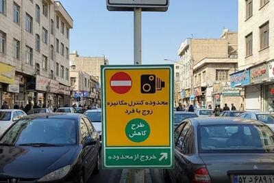  طرح زوج و فرد در تهران امروز (۷ اردیبهشت) اجرا نمی‌شود+جزئیات