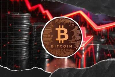  سقوط قیمت بیت‌کوین به پایین‌ترین سطح یک ماهه