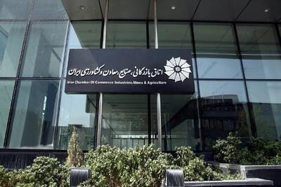  خسارت به بخش‌هایی از ساختمان‌های اتاق ایران در پی حمله آمریکایی - صهیونی | دبیرکل اتاق ایران: اتاق ایران از شنبه ۱۵ فروردین فعال است