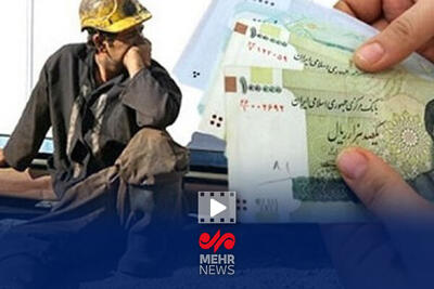  جزئیات افزایش حقوق کارگران از زبان سخنگوی دولت