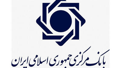  هشدار بانک مرکزی در خصوص مشاوره تلفنی بانکی