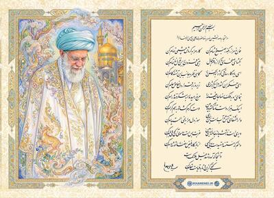  دیری است زاشیانه جدا مانده‌ای «امین» ...