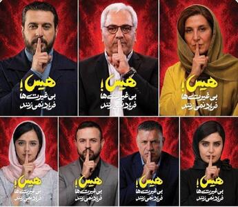  واکنش هنرمندان به بحران‌های اجتماعی؛ میان همدردی، سکوت و پرسش از مسئولیت اجتماعی