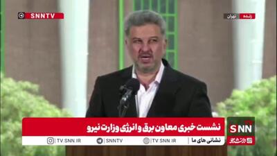  معاون برق و انرژی وزارت نیرو: همکاران ما در صنعت برق برای هر سناریویی آمادگی کامل دارند؛ مردم نباید از این بابت نگران باشند