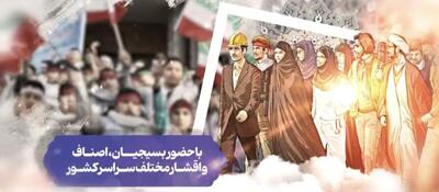  نمایش سراسری «اقتدار عظیم» در قم برگزار‌ می‌شود