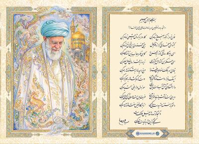  غزلی از رهبر شهید انقلاب در توسل به امام رضا(ع)