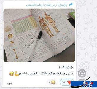  یکی از راه‌های اشکان خطیبی نشدن