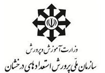  اعلام زمان ثبت‌نام آزمون سمپاد و نمونه دولتی ۱۴۰۵