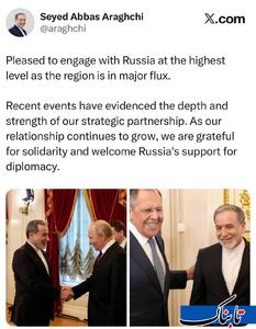  پیام وزیر خارجه کشورمان پس از سفر به روسیه