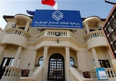  جمعیت الوفاق: سلب تابعیت از 69 شهروند اقدامی ظالمانه است - تسنیم