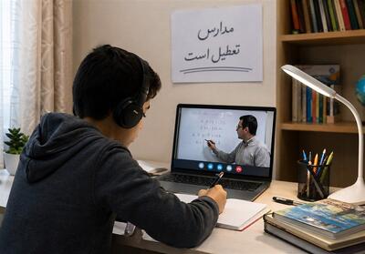  خطر جایگزینی کلاس خصوصی به‌جای مدرسه؛ غیرانتفاعی ها چه تدبیری دارند؟ - تسنیم