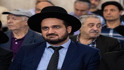  بیانیه خاخام اعظم یهودیان ایران برای حفظ همدلی و اتحاد ملی در کشور