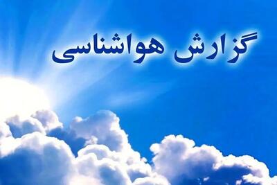  بارش‌های شدید در ۱۰ استان/کاهش دما به زیر صفر درجه در برخی مناطق