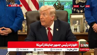  نطق شبانه ترامپ درباره شرط توافق با ایران