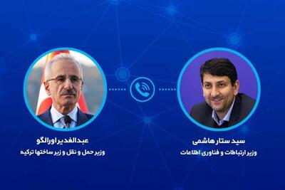  پیگیری حقوق ارتباطی ایران در ITU در گفت‌وگو با وزرای ارتباطات ترکیه و کوبا
