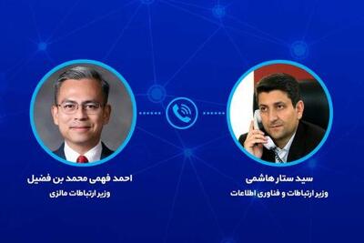  طرح مطالبه ایران برای مقابله با حمله به زیرساخت‌ های ارتباطی در اجلاس ITU